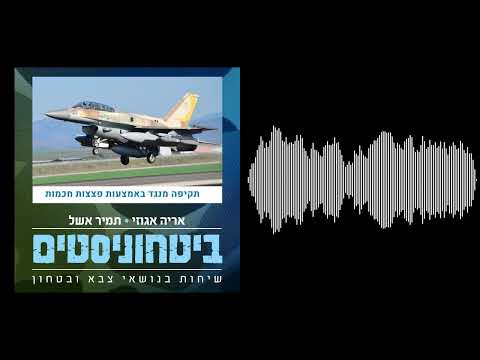 ביטחוניסטים - תקיפה מנגד - החימוש החכם שמאפשר תקיפה ממרחקים גדולים