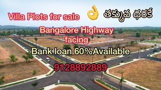 Villa Plots For Sale  || DTCP layout Near Shadnagar || Hyderabad || Highway Facing Beautiful project