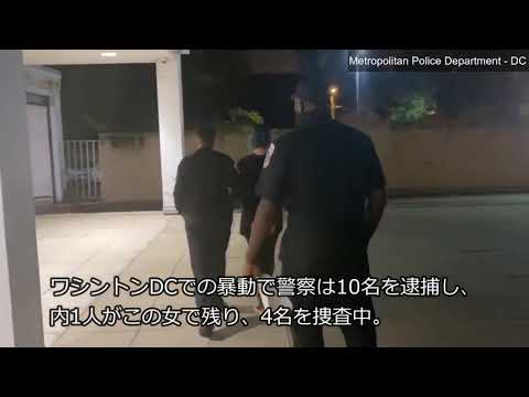 やっと警察がBLM逮捕へ向けて動きはじめた！アンティファ逮捕でで気分最高