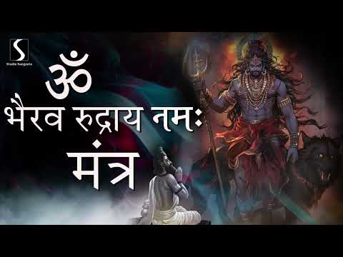 Om Bhairav Rudraya Namah - MANTRA JAAP - 108 Times