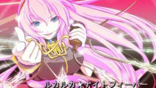 巡音ルカ「ルカルカ★ナイトフィーバー」【オリジナル曲】