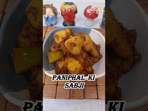 #shorts Singhare ki sabji #shortsvideo #easyrecipe