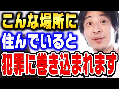 日本での窃盗が止まらない理由について話します。その意味の無い防犯は確実に狙われます。【ひろゆき 切り抜き】