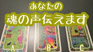 あなたの魂声伝えます♪タロット＆オラクルカードリーディング