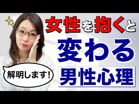 体の関係後、冷められたくない！関係後の男性心理と男の愛が続く初行為タイミング