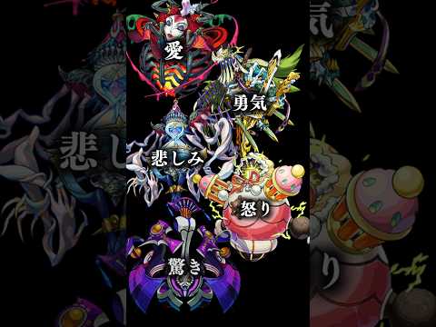 【モンスト】轟絶の隠し要素「仮面」について #モンスト #monsterstrike