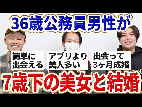 【結婚相談所の体験談】アプリやめて相談所で活動したらめっちゃモテました【成婚後インタビュー】