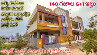 140 Sq.Yards G+1 House For sale Near Uppal || Narapally Houses for Sale || Uppal Houses For Sale