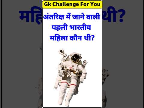 Gk Questions || 🤔 || Gk In Hindi || Gk Quiz || #salvigkstudy #gkfacts #gk #gkinhindi #gkquiz || 367