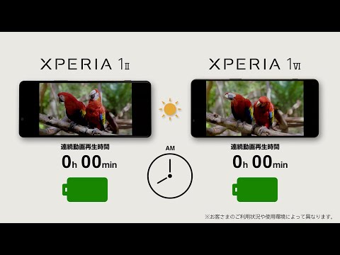 Xperiaバッテリー比較　Xperia 1 II vs Xperia 1 VI【ソニー公式】