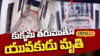 Tragic Incident at VV Pride Hotel in Chandanagar | B.Tech Student Falls From 3Floor | #local18