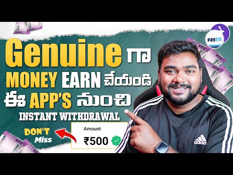 🤯 Daily ₹100 - 300/- పక్క వస్తాయి No Investment | Upi Withdrawal Apps | New Earning Apps Telugu 🔥