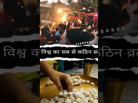 इतिहास हम से है हम इतिहास के नहीं है #youtubeshorts #viralvideo #trending #chhath #video #chatakpur