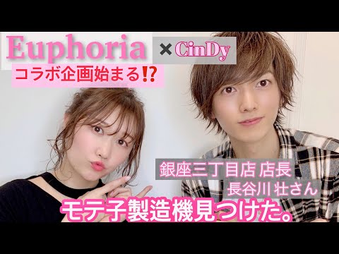 【人気スタイリスト】ヘアアレンジでモテに行く‼️【ヘアサロン】