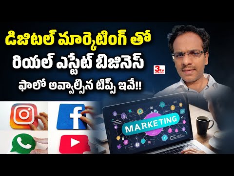 Digital Marketing for Real Estate Telugu I How to Upload Videos on Social Media I Digital BVR