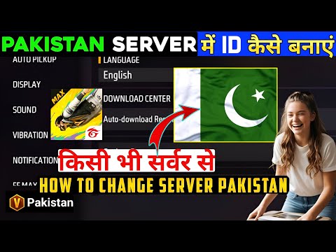 FREE FIRE ME PAKISTAN SERVER KI ID KAISE BANAYE 2024| HOW TO CHANGE SERVER IN FREE FIRE MAX