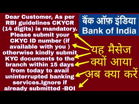 Dear customer as per RBI guidelines CKYCR (14 digit) is mandatory | CKYCR bank of india