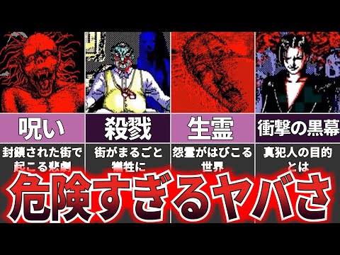 【ゆっくり解説】本当の地獄が姿を現す『怨霊戦記』【ホラゲー】