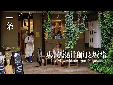 【EngSub】The most popular man in Asian design industry 亞洲設計圈最火的男人