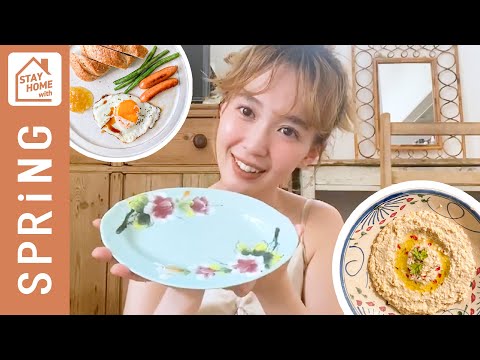 【おうち時間リレー】柴田紗希の手料理＆お気に入り食器を紹介！ #STAYHOME with SPRiNG