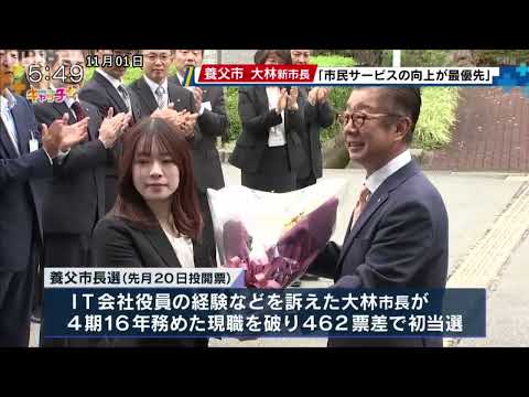 養父市 初当選の大林市長が初登庁