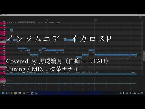 【UTAUカバー】インソムニア（イカロスP）【黒聡鵜月（白痴ー UTAU）】