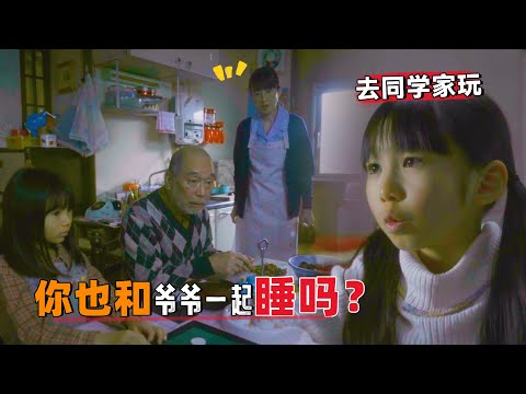 去同学家玩，她问出心中疑惑，震惊同学全家！一口气看完日剧《影响》#大鱼解说#日剧