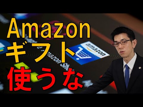 【警告】アマゾンギフト券利用で電子書籍喪失のリスクが地獄すぎる件