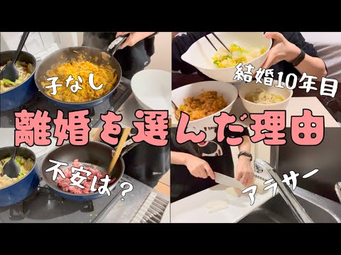 【離婚を選んだ理由】　アラサーバツイチ女の人生