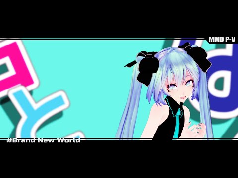 【MMD】Tda式改変ミクで『Brand New World』