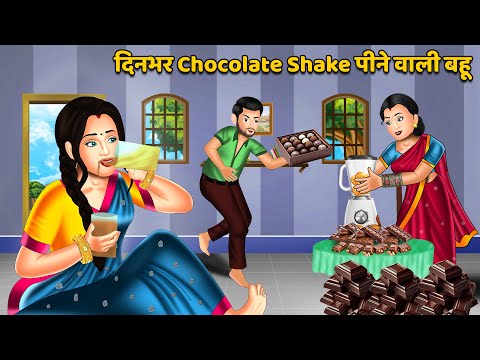 गरीब बहू का Cloud Kitchen : Hindi Kahani | Moral Stories | Bedtime Stories