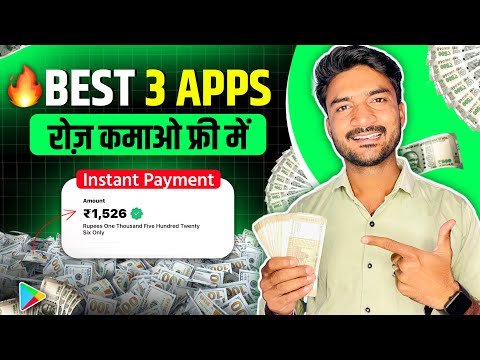 Online Paise Kaise Kamaye | Paisa Kamane Wala App | Ghar Baithe Paise Kaise Kamaye | Earning Wala