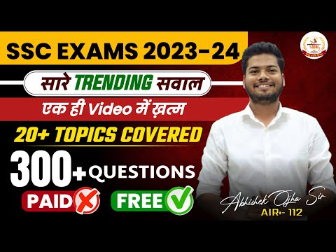 SSC EXAMS 2023-24 सारे Trending सवाल | एक ही Video ख़त्म !! Abhishek Ojha Sir #ssccglmaths