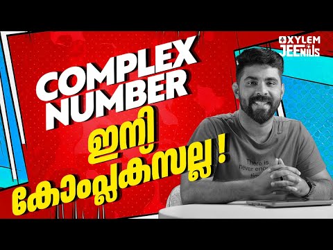 Complex Number ഇനി കോംപ്ലക്സല്ല! | Xylem JEEnius