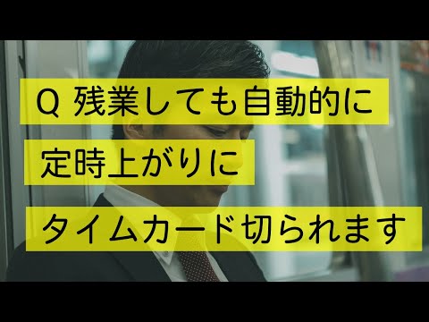 Q 外回りの営業に残業付かないのは仕方ないですか？　#Shorts