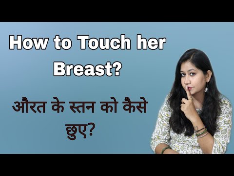 How to Touch & Massage Breast औरत के स्तनों को कैसे छुए? || Tanushi and family