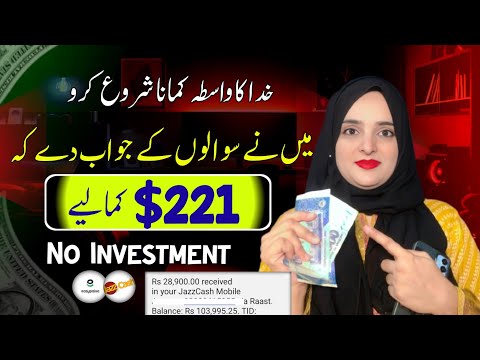 Earn $450 by answering questions | online earning in Pakistan without investment |new earning app