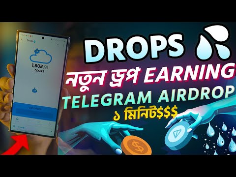 Drops💦 নতুন Airdrop ১ মিনিট Telegram Airdrop Earning