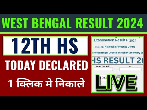 WB 12th result 2024 kaise dekhen, WB 12th class result 2024 kaise check Karen, West Bengal result