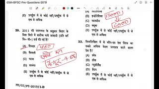 65th BPSC PRE Question Analysis #bpscexam #civilserviceexam #pyqs #analysis