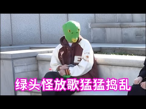 小伙被女神质问送她回家之后都干了什么，绿头怪在旁边放BGM捣乱，旁边美女小姐姐全程捂嘴狂笑#搞笑短視頻合集 #搞笑 #搞笑影片 #戏精大爆炸 #恶搞 #funny #爆笑