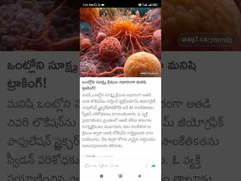 human bacteria and tracking #Shorts #Short #Viral #TeluguAUTOnews #Telugu #reels