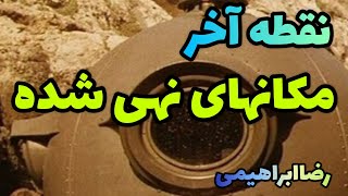 نقطه آخر مکانهای نهی شده .در مکانهای نهی شده بارگزاری کجاست؟رضاابراهیمی