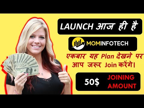 Mom infotech full plan in Hindi || new mlm plan launch today || New mlm company launch 2022