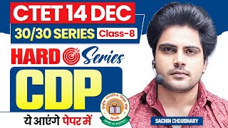 Ctet 14 DEC 2024 Cdp class 8 by Sachin choudhary live 8pm