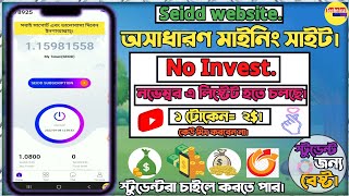 free income site 2022 | online income bd payment bkash 2022 | income website | earn money