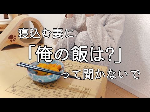 【vlog】引越し疲れで風邪ひいたけど気持ちは晴れやか。バンザイ | 離婚 | ひとり暮らし | 家庭内別居 | アラサー| 猫