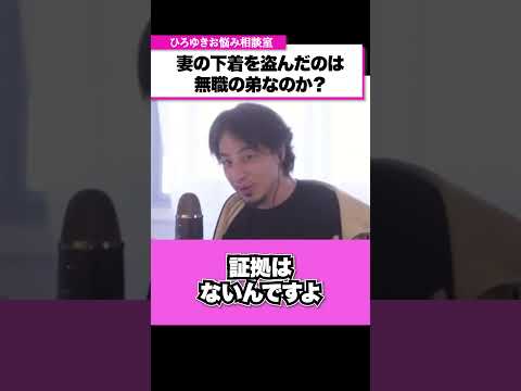 無職だから疑われた？ひろゆきが好きな無職のお話【ひろゆきお悩み相談室】 #shorts#ひろゆき #切り抜き #相談