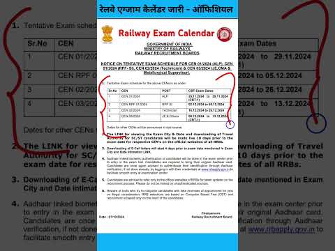 रेलवे एग्जाम कैलेंडर आउट ऑफिशियल| Railway Exam Calendar Out 2024| RRB exam date #shorts #viral