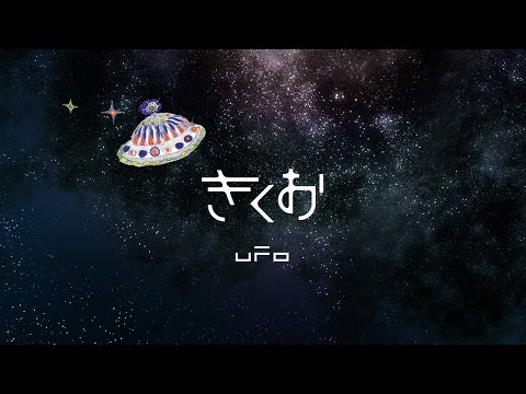 Kikuo - UFO